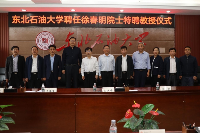 http://www.nepu.edu.cn/__local/5/C6/71/74429C0E8DE9DE42A00BF9A6959_51BED24C_35F14.jpg